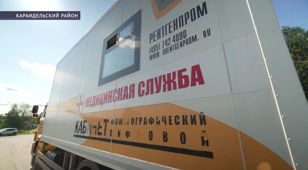 «Поезд здоровья» прибыл в Караидельский район Башкирии
