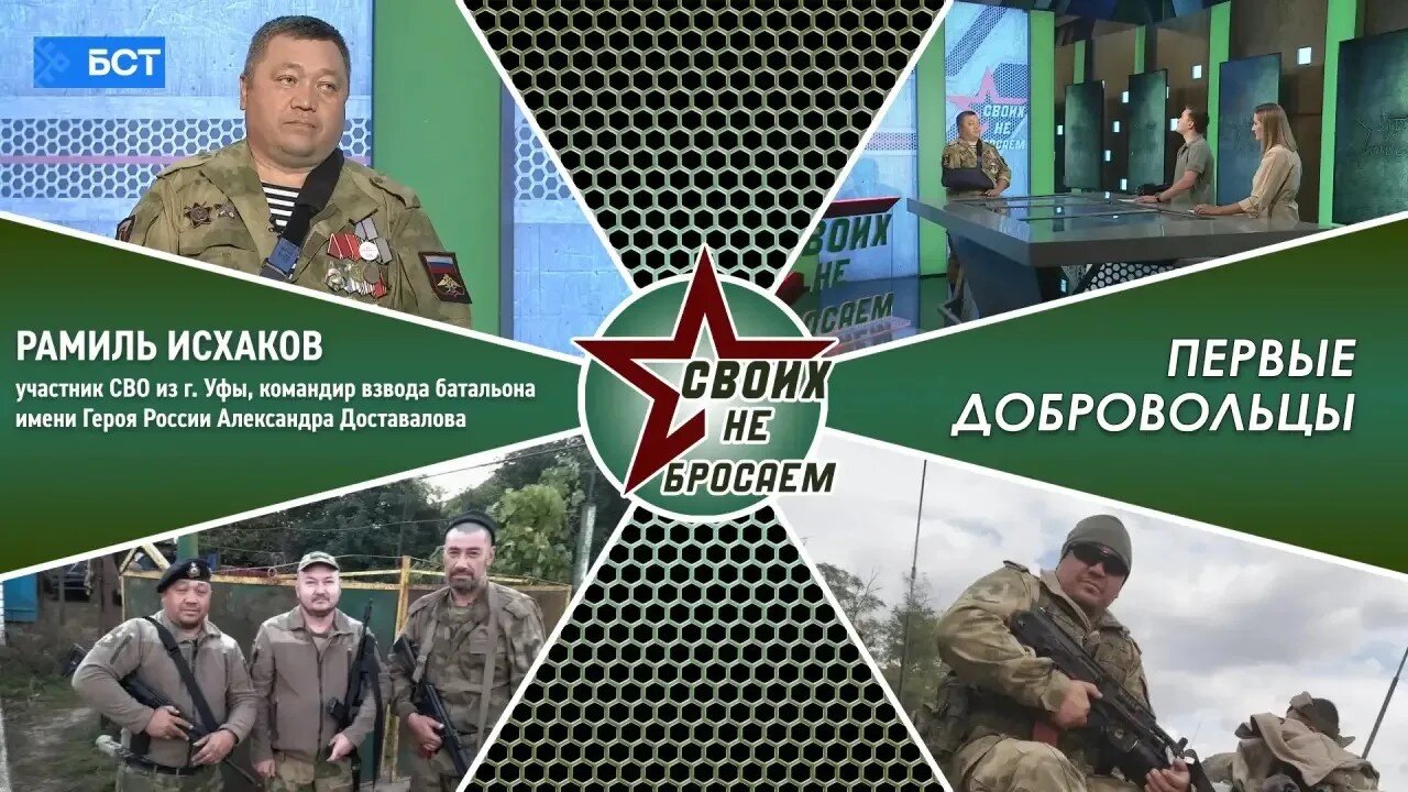Своих не бросаем. Рамиль Исхаков