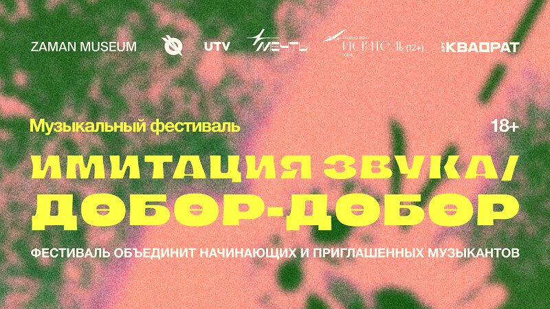 В Уфе состоится фестиваль молодых артистов «дөбөр-дөбөр»