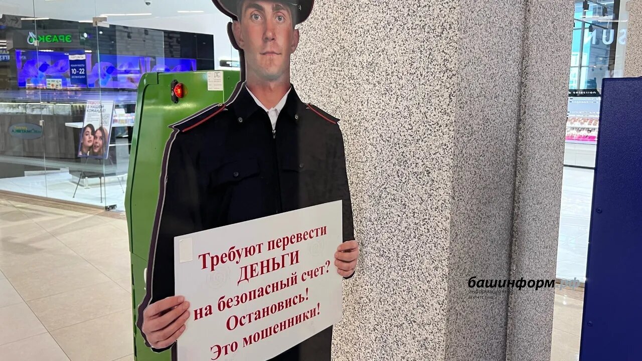 Башҡортостанда  пенсионер  2 миллион һумға  алданған