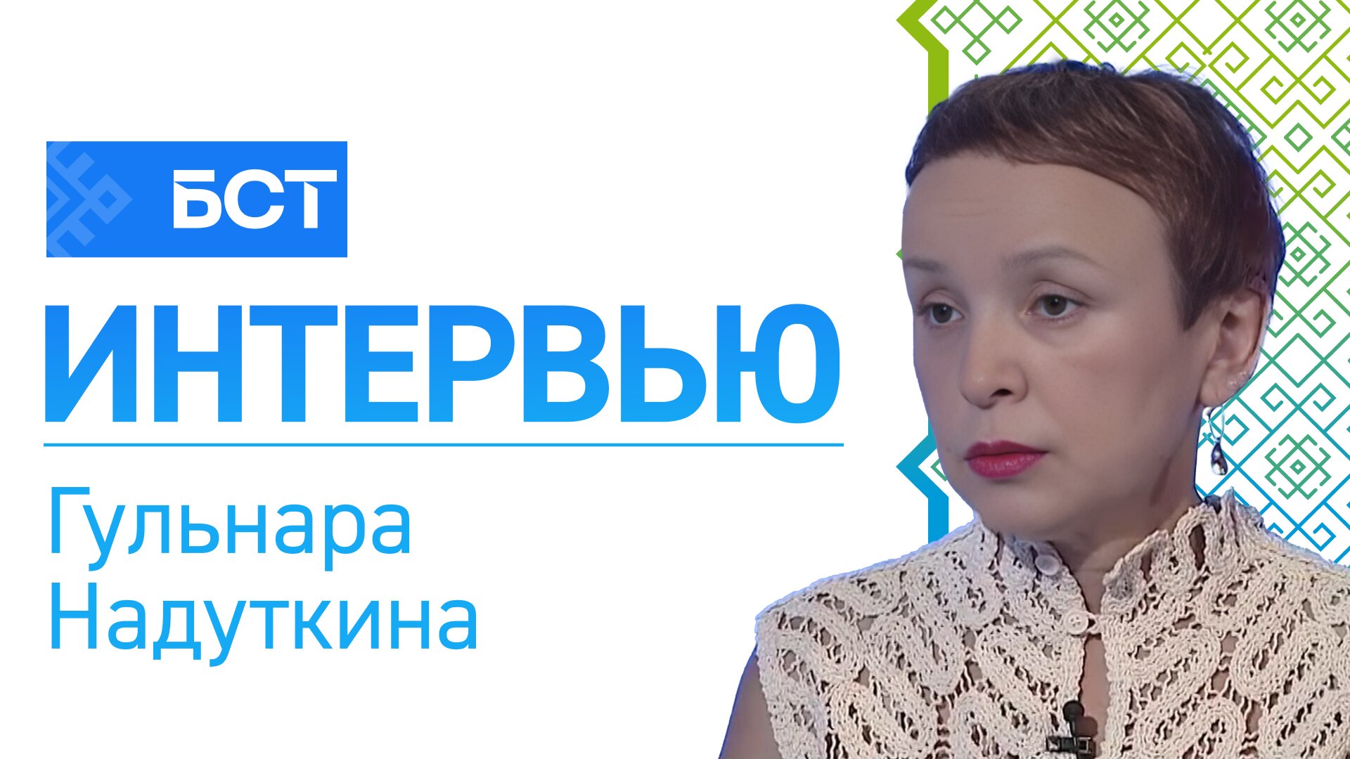 Профосмотр: скрытые угрозы. Гульнара Надуткина. Интервью