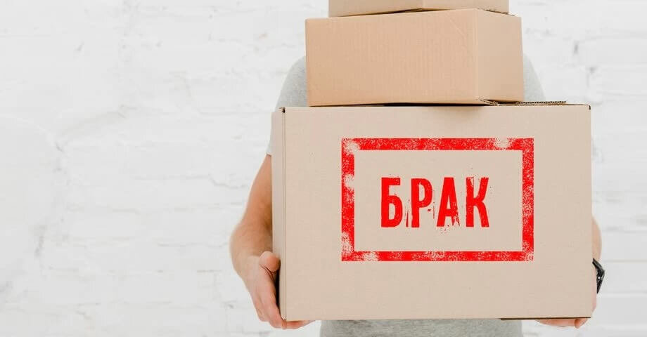 Что делать, если нарушен срок возврата денег за товар ненадлежащего качества