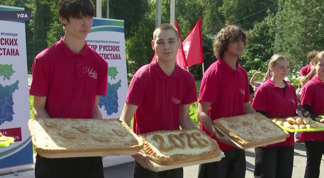 В Уфе воспитанники лагеря «Чайка» отпраздновали Яблочный Спас