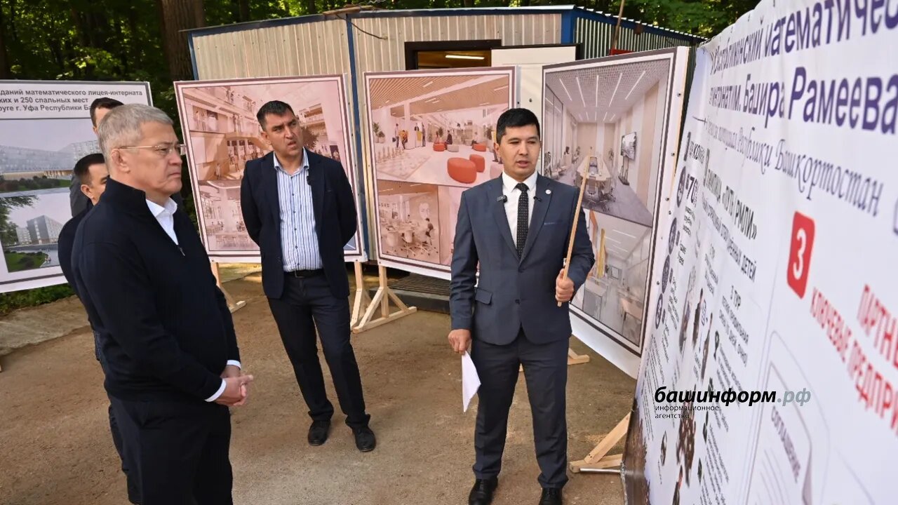 Фото №1 - Башҡортостан Башлығы Радий Хәбиров республика математика лицей-интернаты төҙөлөшө менән танышты