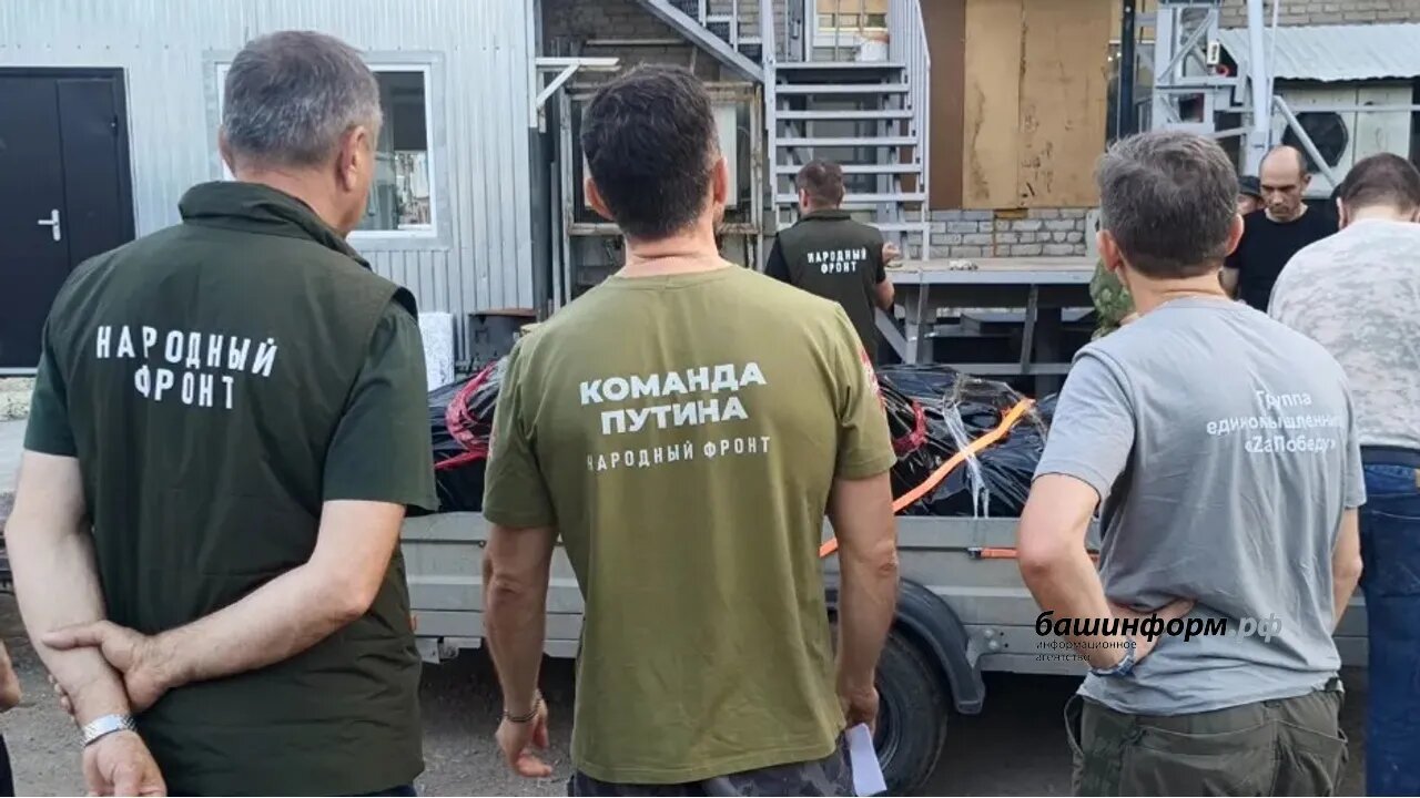 Фото №1 - “Башҡортостан” полкы өсөн гуманитар ярҙам туплана
