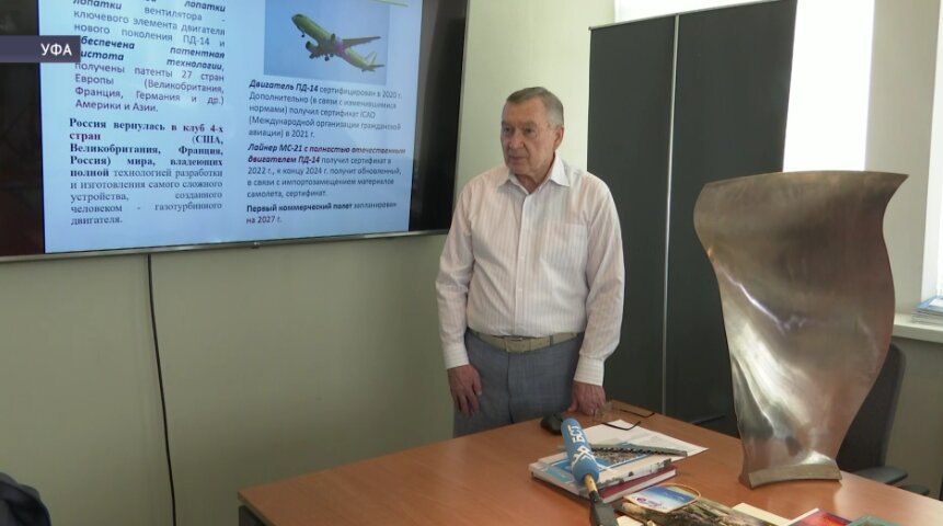 В Башкирии разрабатывают технологию повышения прочности лопаток авиадвигателей