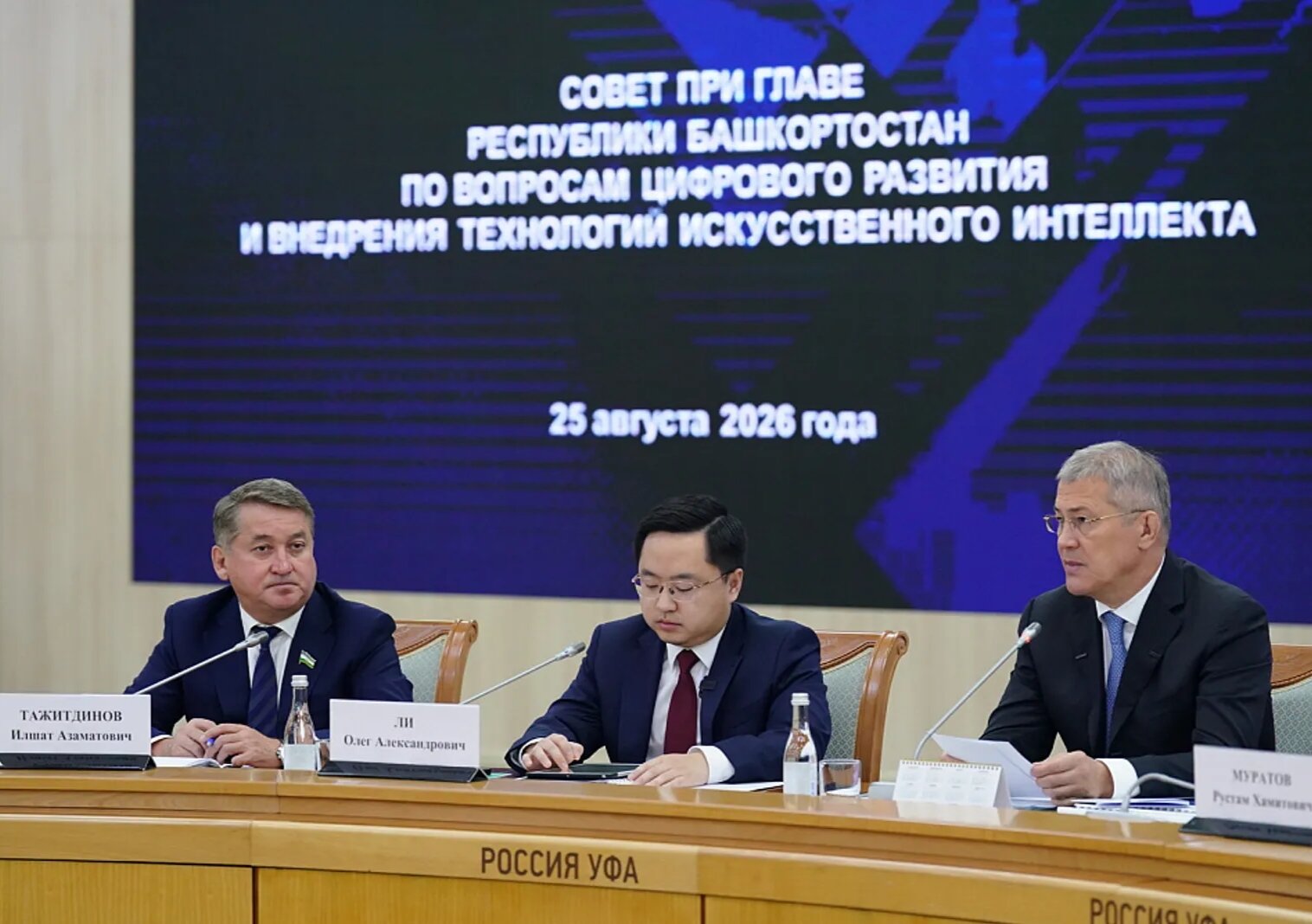 Арсен Шаяхметов: "ИИ - сфера, которую активно осваивает Башкортостан"