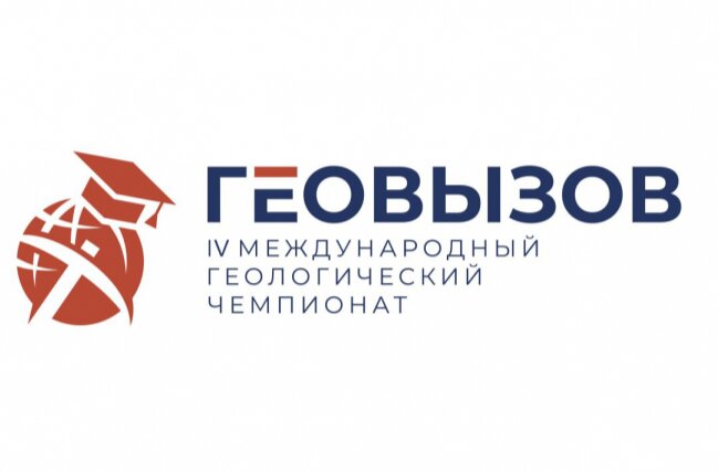 Олег Казанов: "ГеоВызов" способствует развитию геологических наук в республике и стране"
